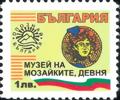 Бтс - опознай българия - Музей на мозайките , Девня - 1лв.